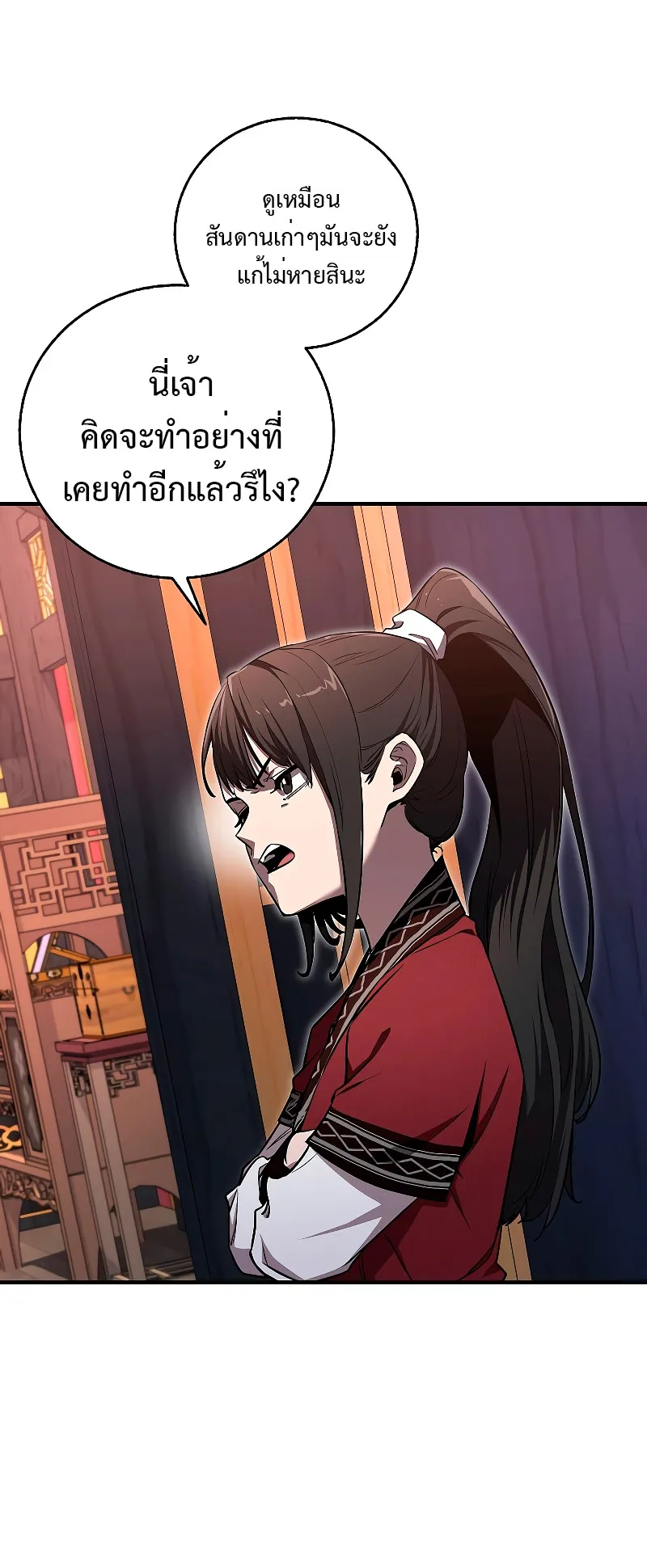 Childhood Friend of the Zenith ตอนที่ 5 หน้า 57