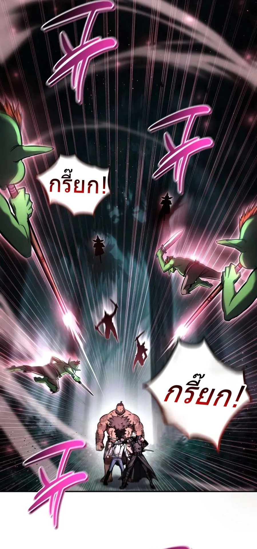 A Wimp’s Strategy Guide to Conquer the Tower ตอนที่ 8 หน้า 72