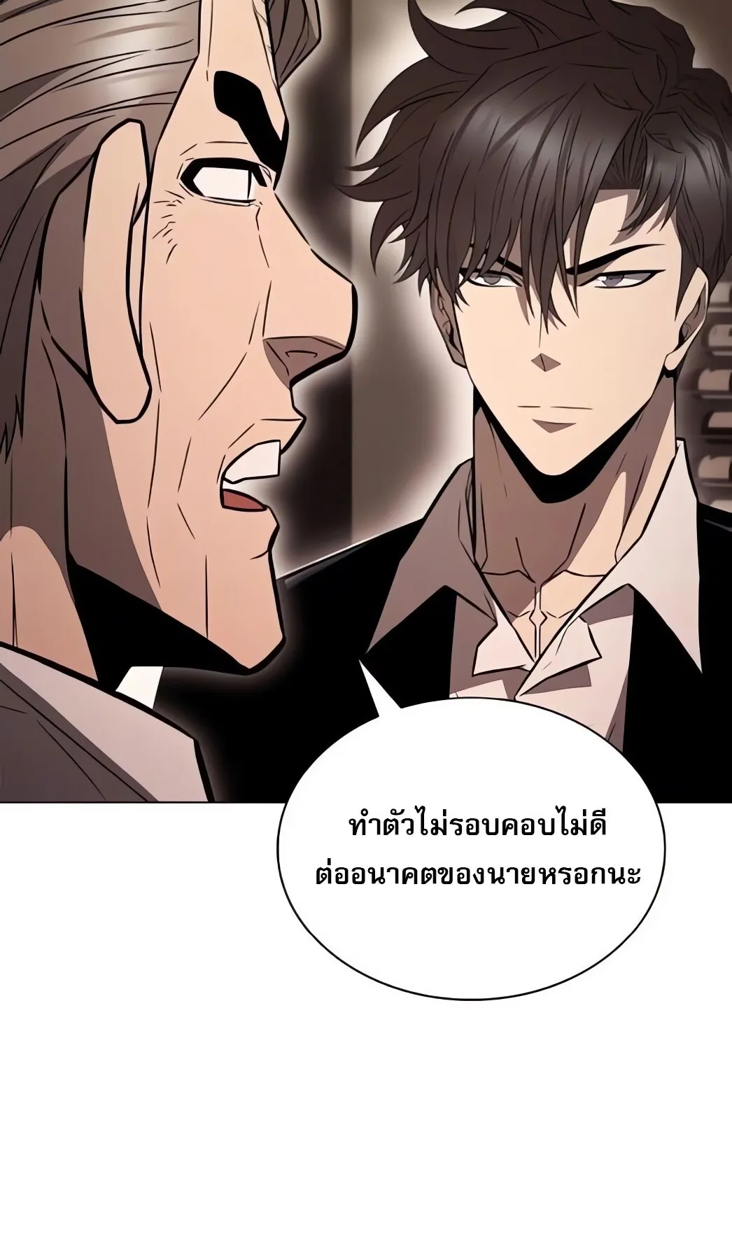 The Former Mercenary’s Life as a Prosecutor ตอนที่ 5 หน้า 98