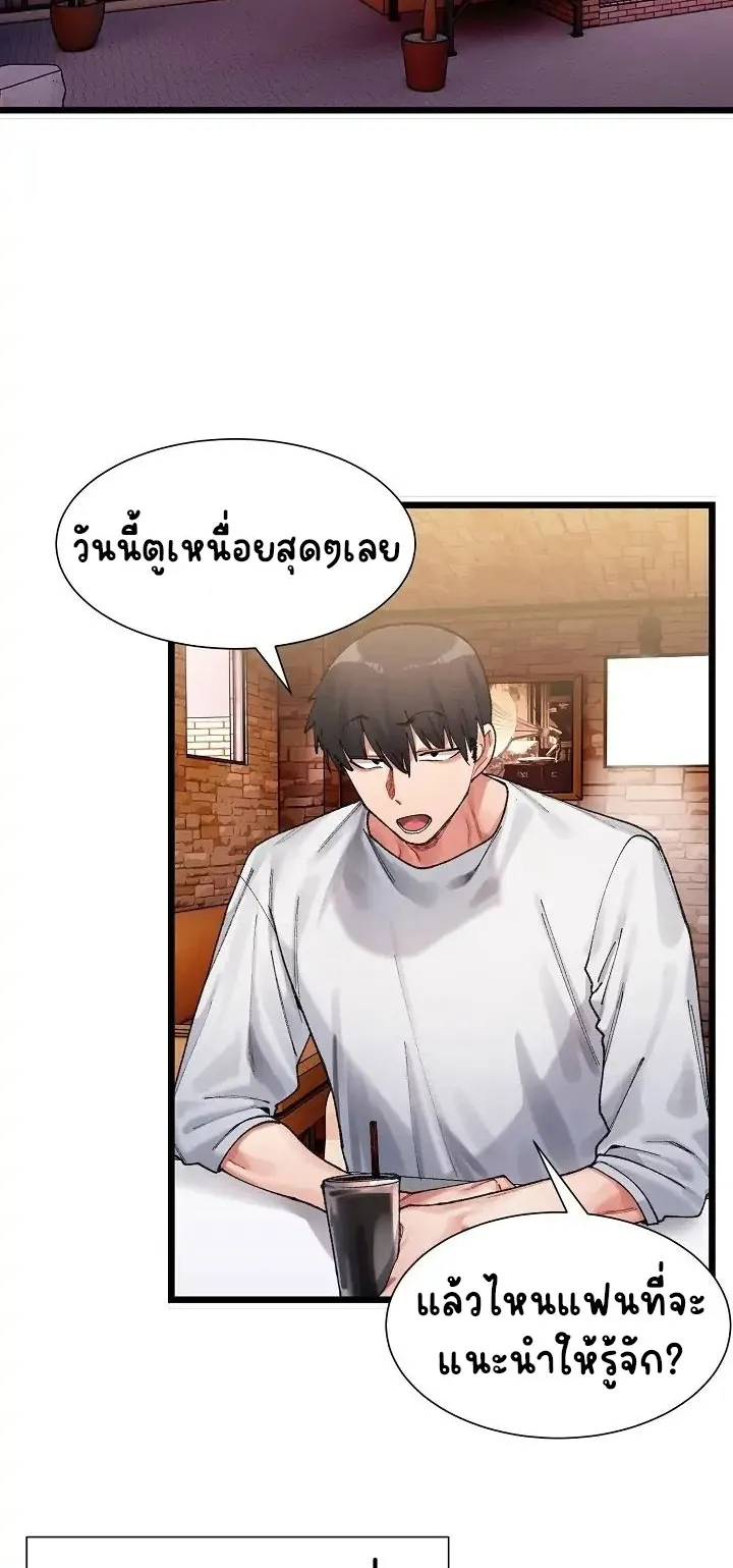 A Delicate Relationship ตอนที่ 1 หน้า 89