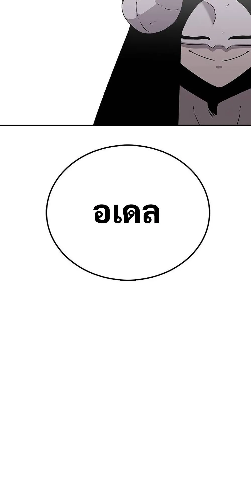 The House Without Time ตอนที่ 29 หน้า 20