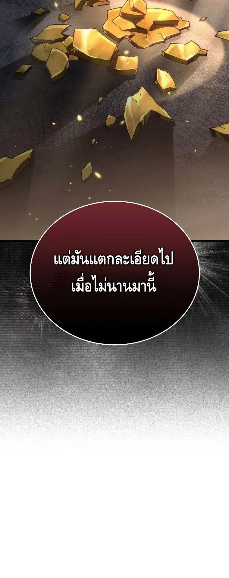 The Genius Blacksmith’s Game ตอนที่ 13 หน้า 13