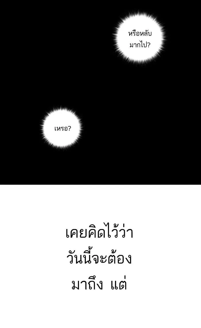 Lookism ตอนที่ 13 หน้า 83