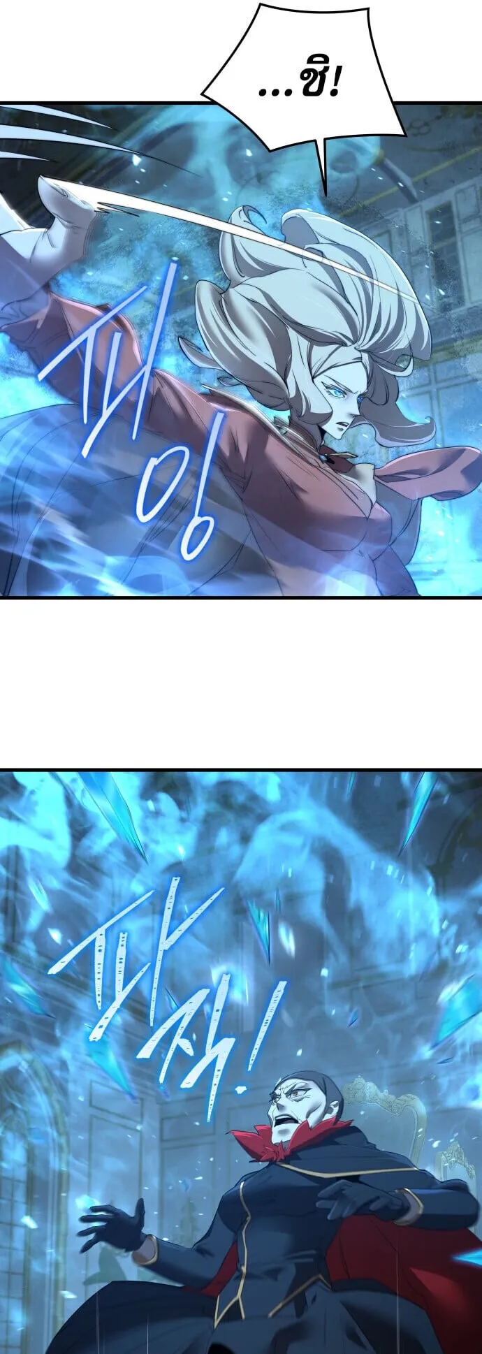 The Genius Mage Who Uses His Fists ตอนที่ 59 หน้า 7