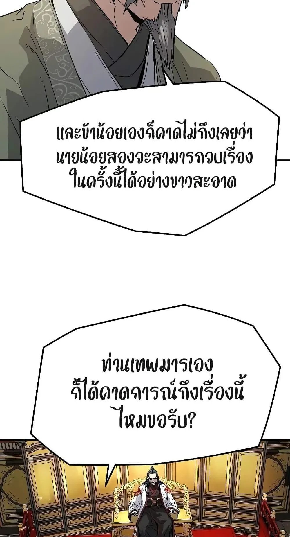 Absolute Regression ตอนที่ 16 หน้า 66