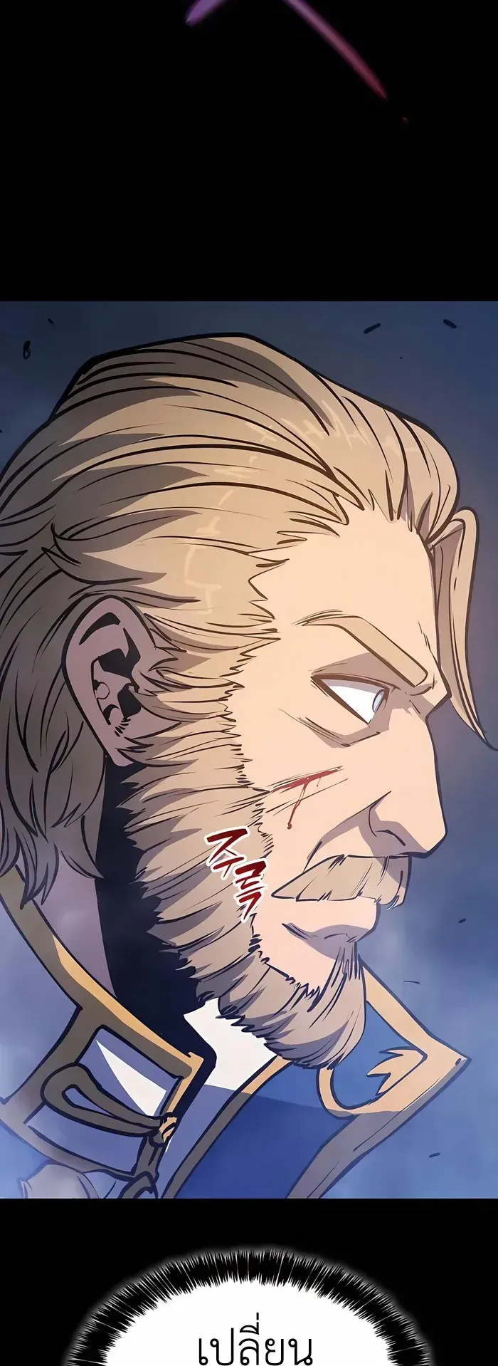 The Count’s Youngest Son is A Player ตอนที่ 5 หน้า 35