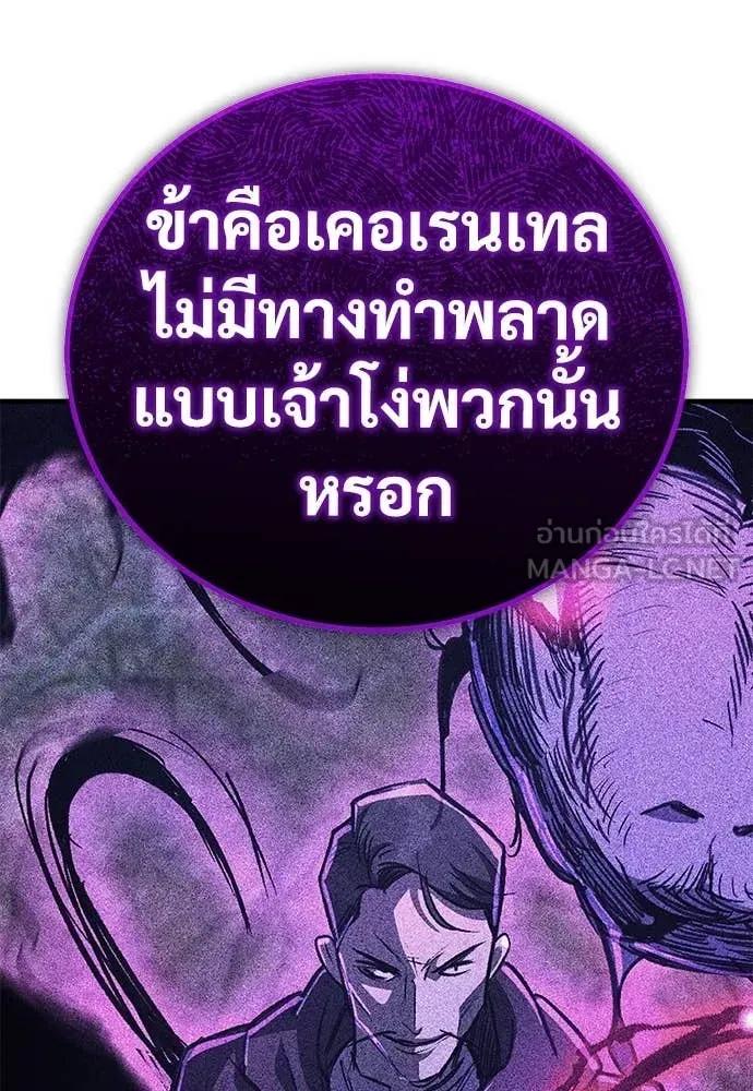 A Rogue Guard in a Medieval Fantasy ตอนที่ 28 หน้า 137