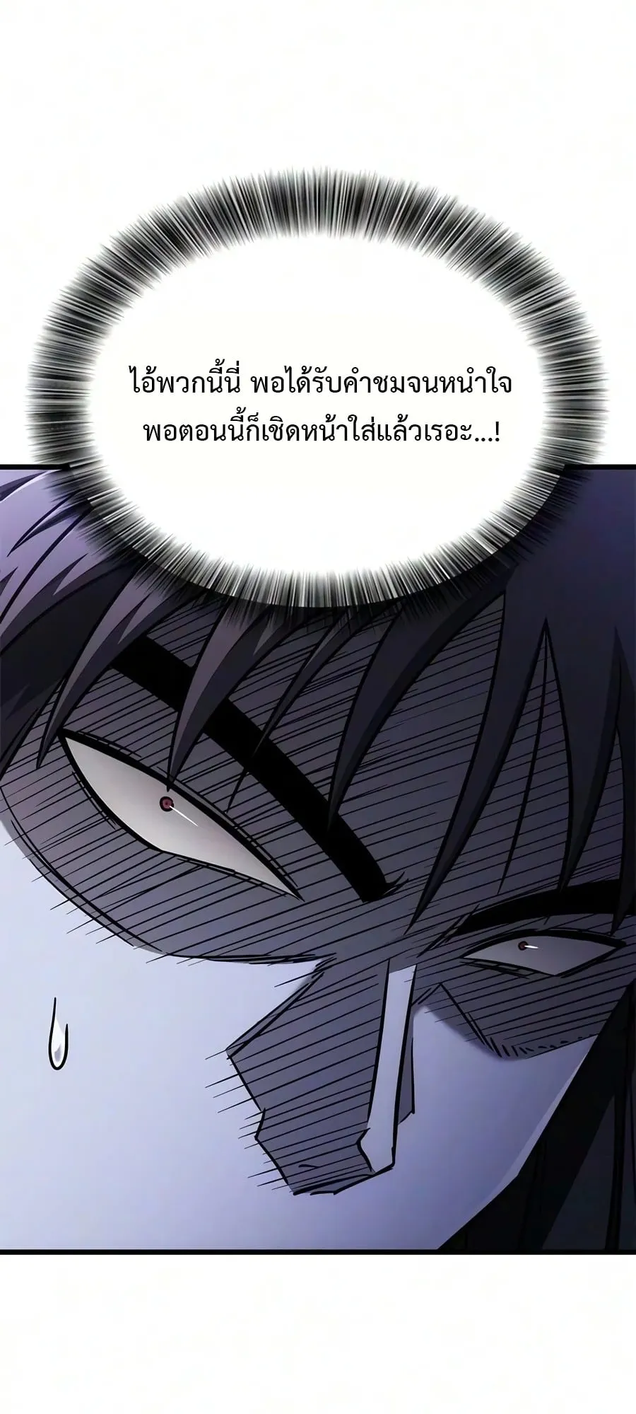 What a Bountiful Harvest, Demon Lord! ตอนที่ 84 หน้า 13