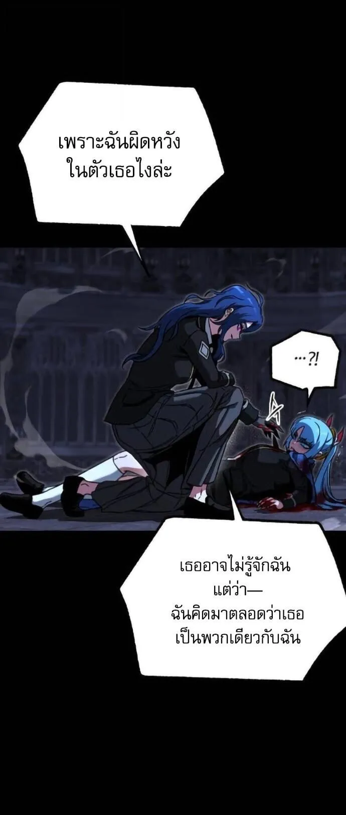 I Took Over The Academy With a Single Sashimi Knife ตอนที่ 67 หน้า 42