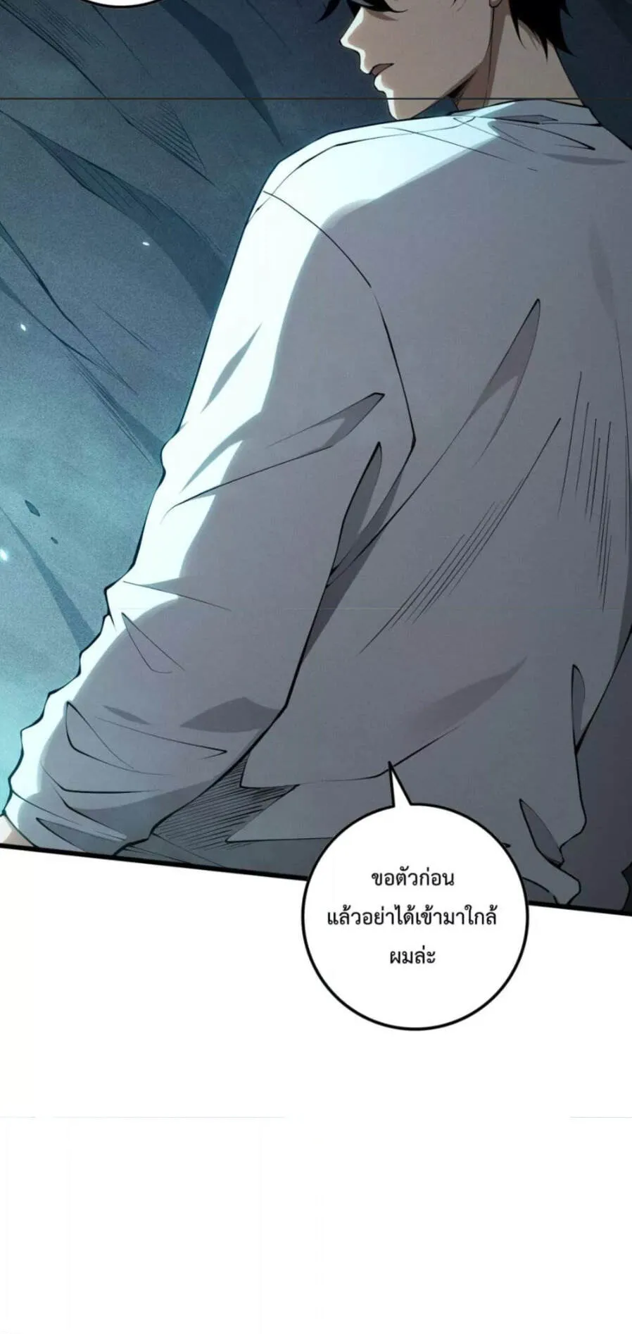 Disastrous Necromancer ตอนที่ 103 หน้า 13