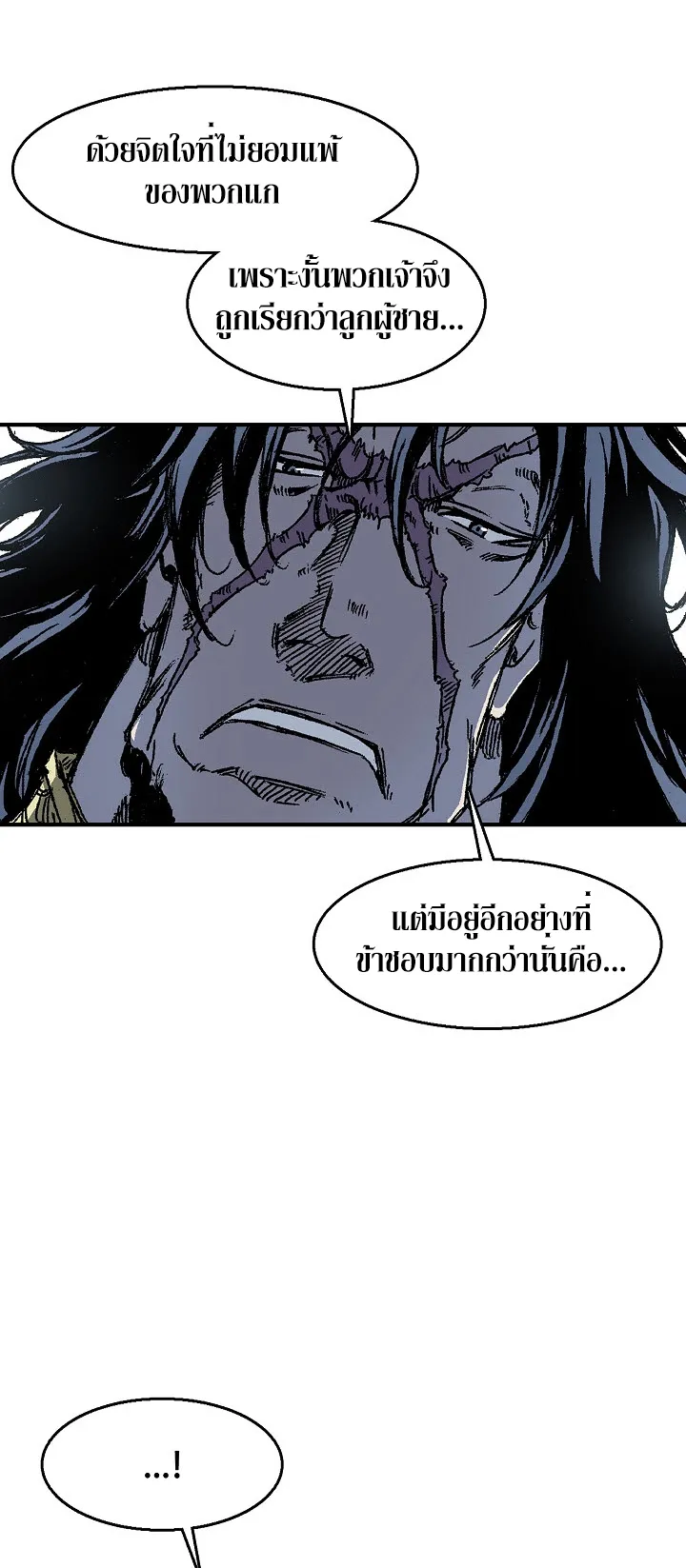 Memoir of the God of War ตอนที่ 6 หน้า 27