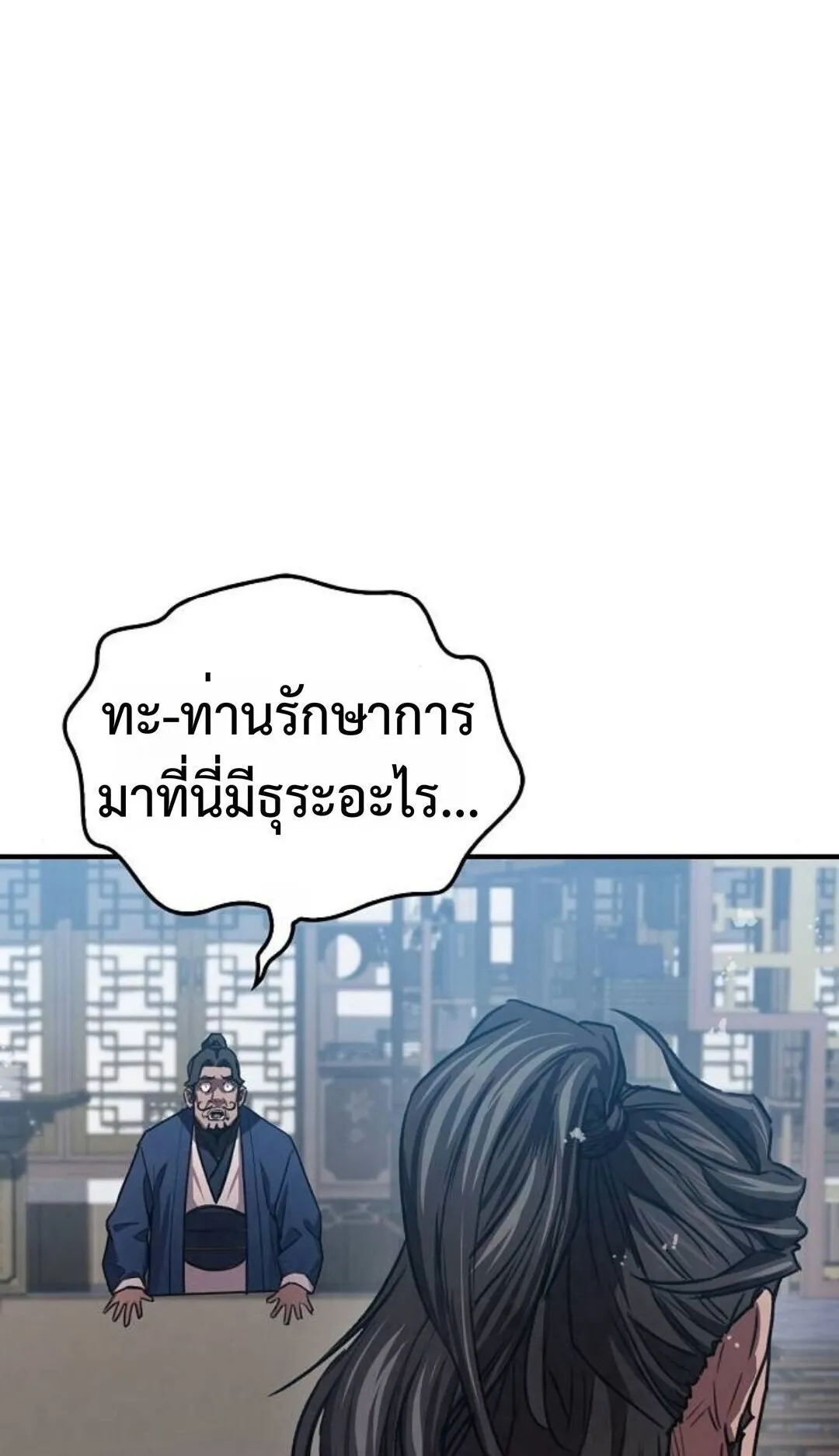The Demonic Cult Instructor Returns ตอนที่ 23 หน้า 107