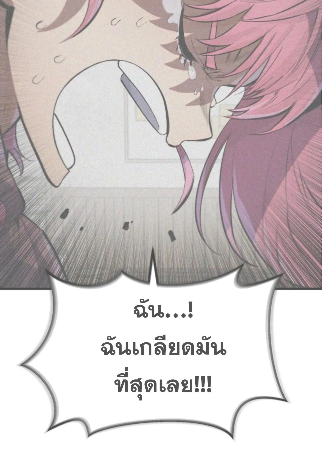 The Hero of the Heart Sword ตอนที่ 4 หน้า 173