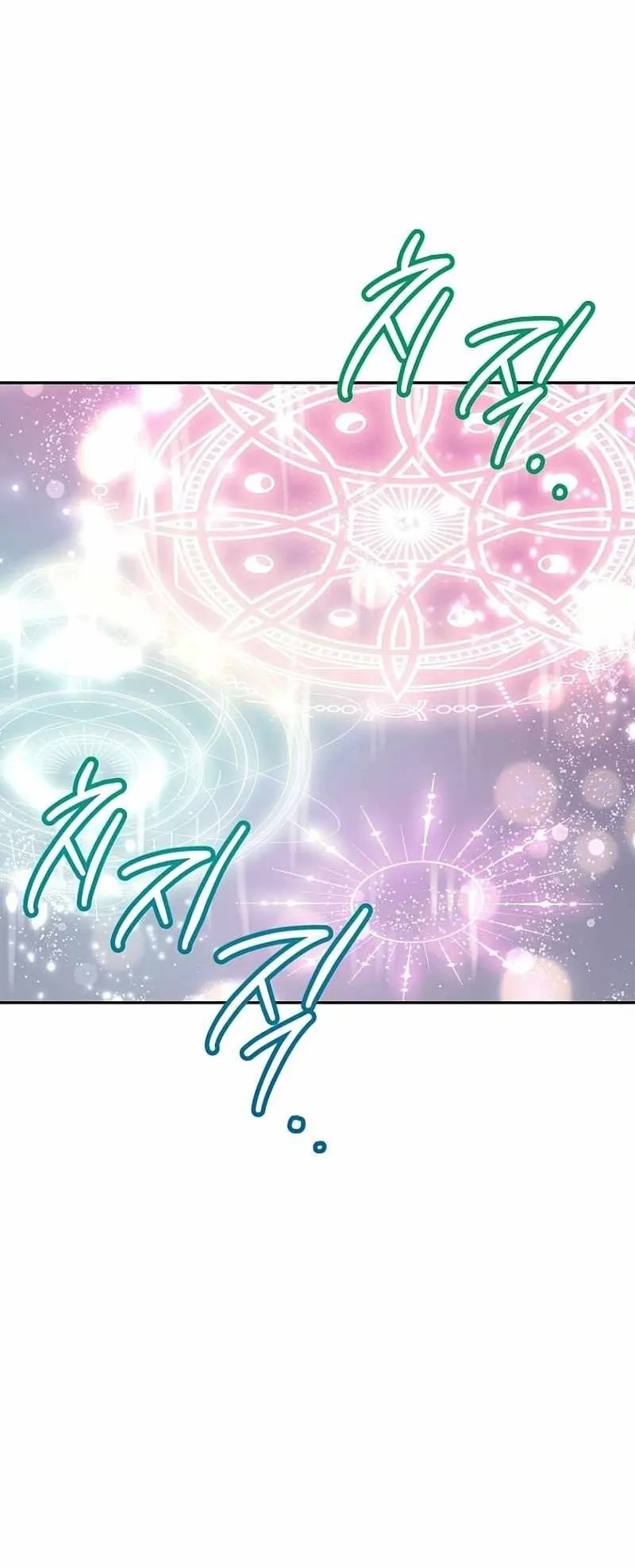 I Became a Civil Servant in a Magical World ตอนที่ 3 หน้า 23