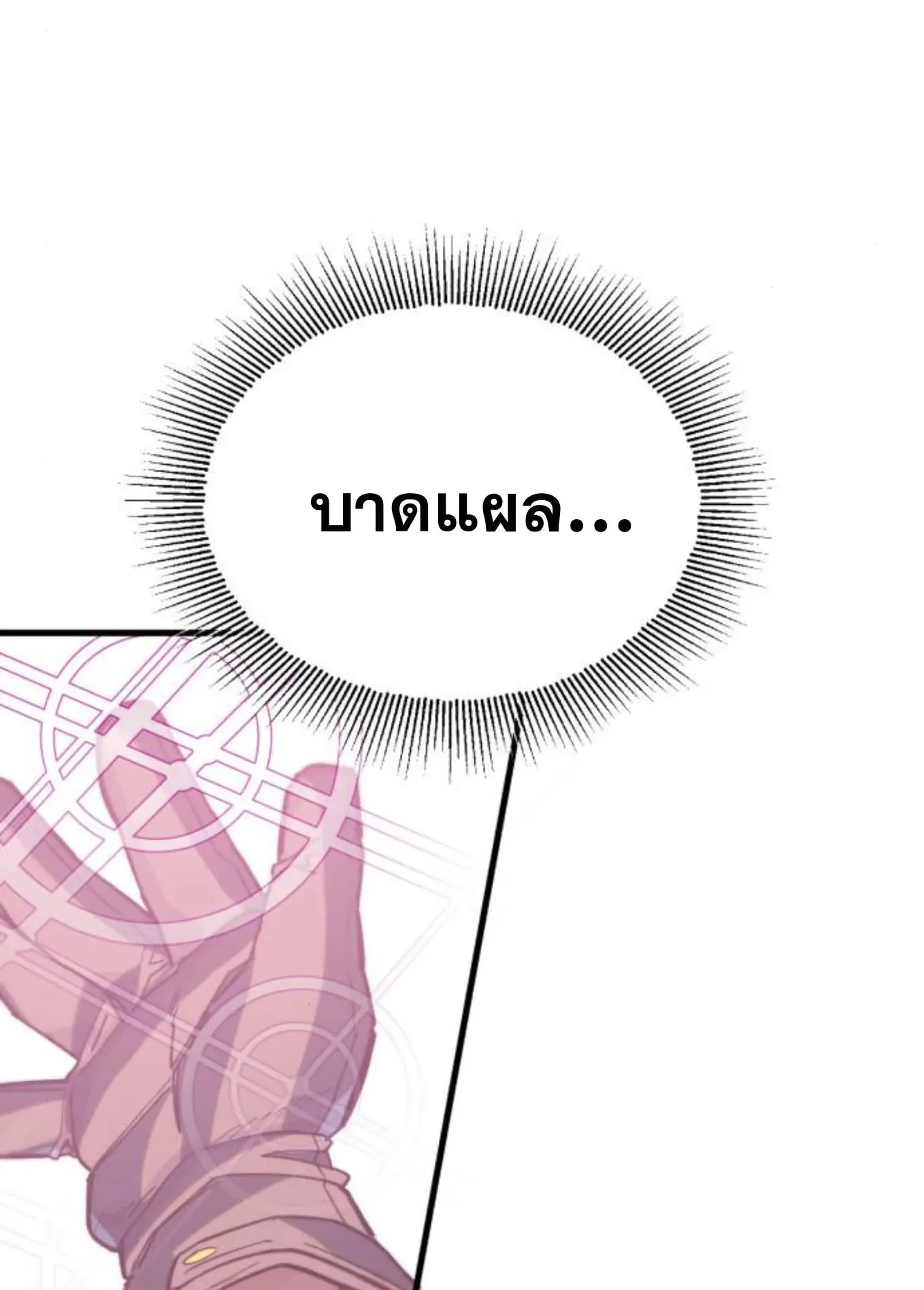 The Hero of the Heart Sword ตอนที่ 7 หน้า 200