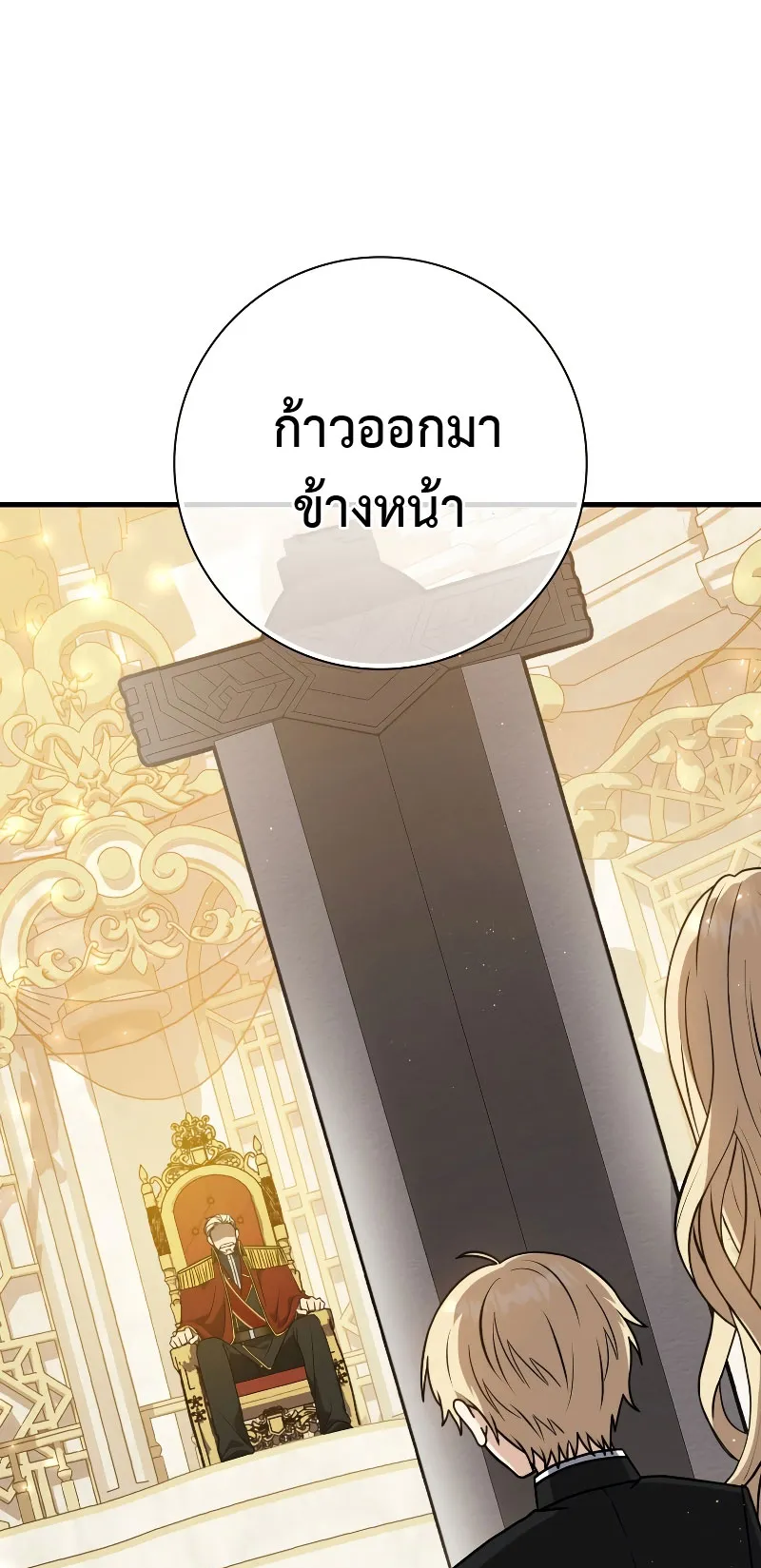 The Reincarnated Assassin Is a Swordmaster ตอนที่ 4 หน้า 20