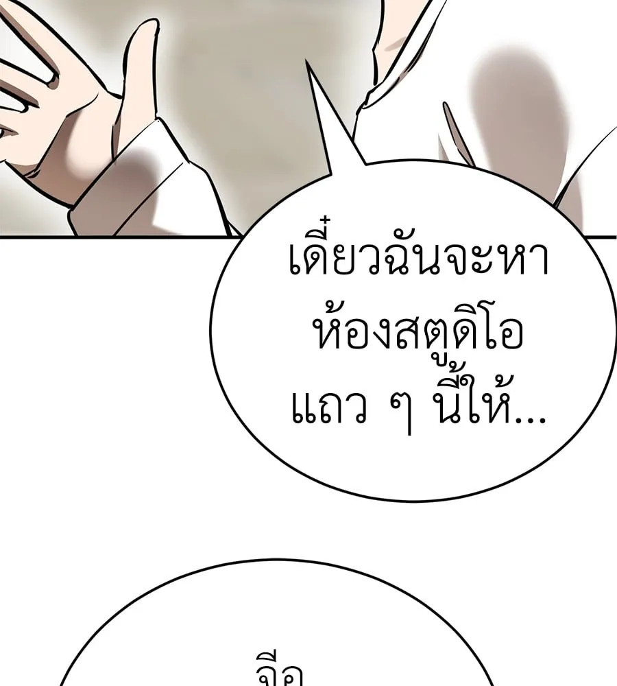 Reincarnation Path of The Underworld King ตอนที่ 12 หน้า 73