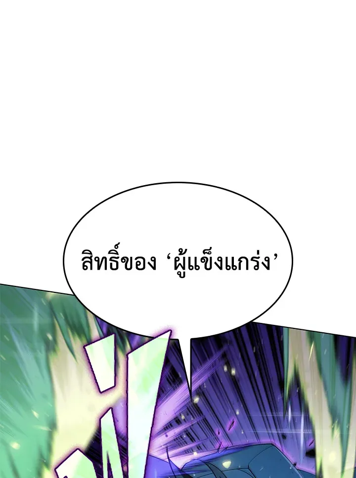 Overgeared ตอนที่ 148 หน้า 151