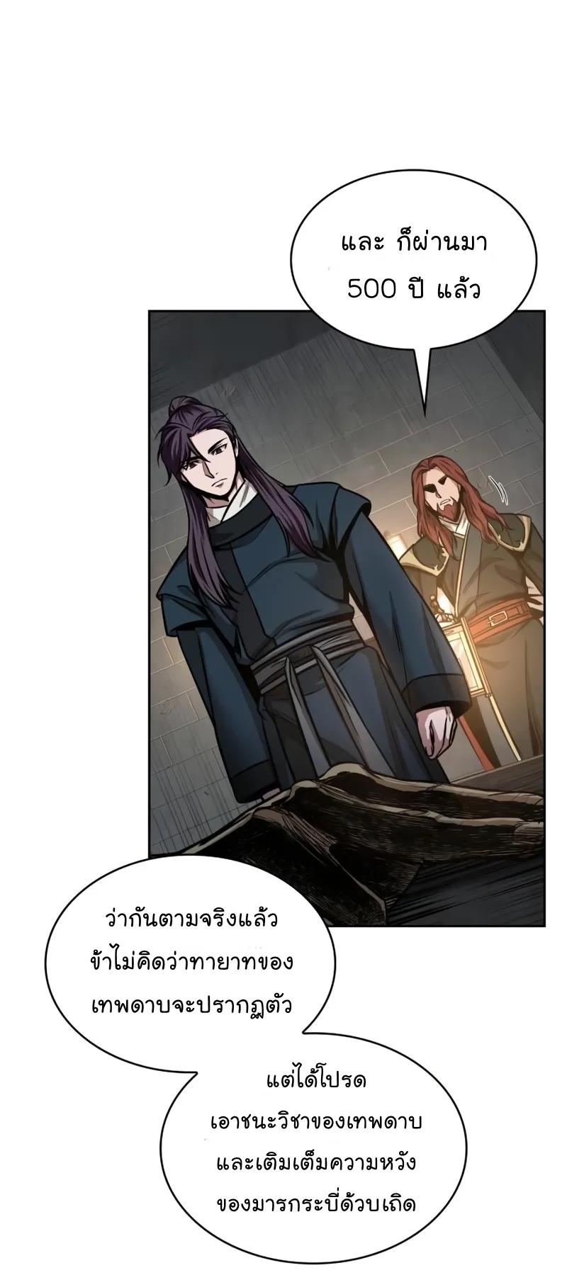 Nano Machine Chapter 83 หน้า 61