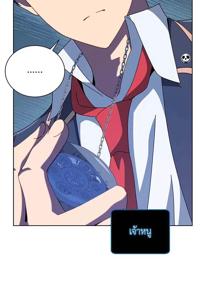 Necromancer Academy’s Genius Summoner Chapter 105 หน้า 77