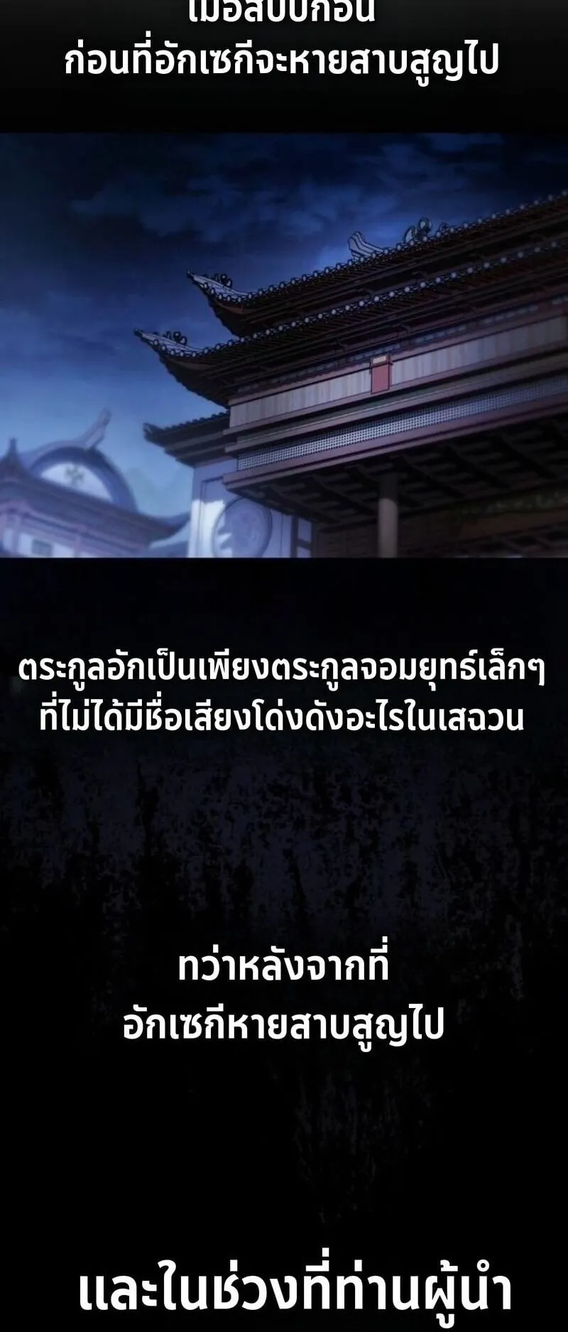 The Demon God ตอนที่ 17 หน้า 55