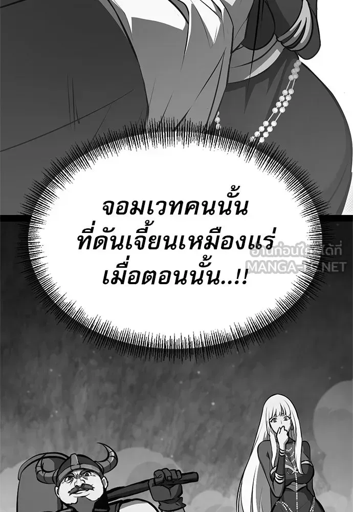 Level 999 Goblin ตอนที่ 7 หน้า 138
