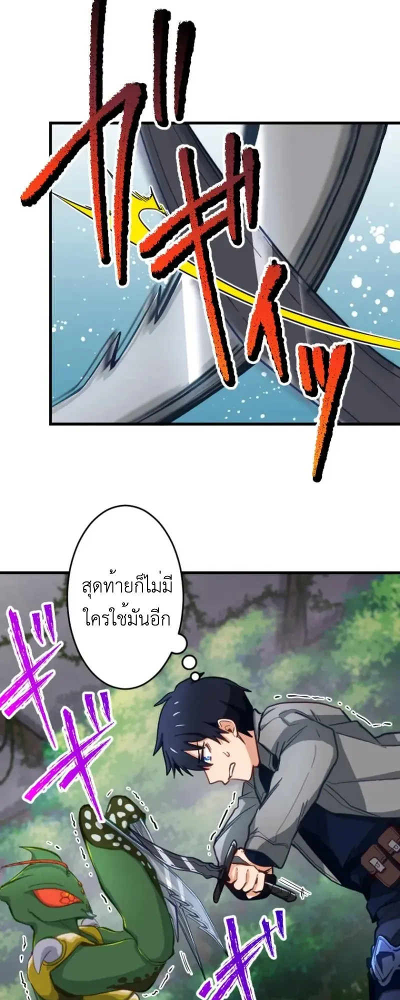 The Akashic Record Which Only I Can Read ตอนที่ 9 หน้า 18