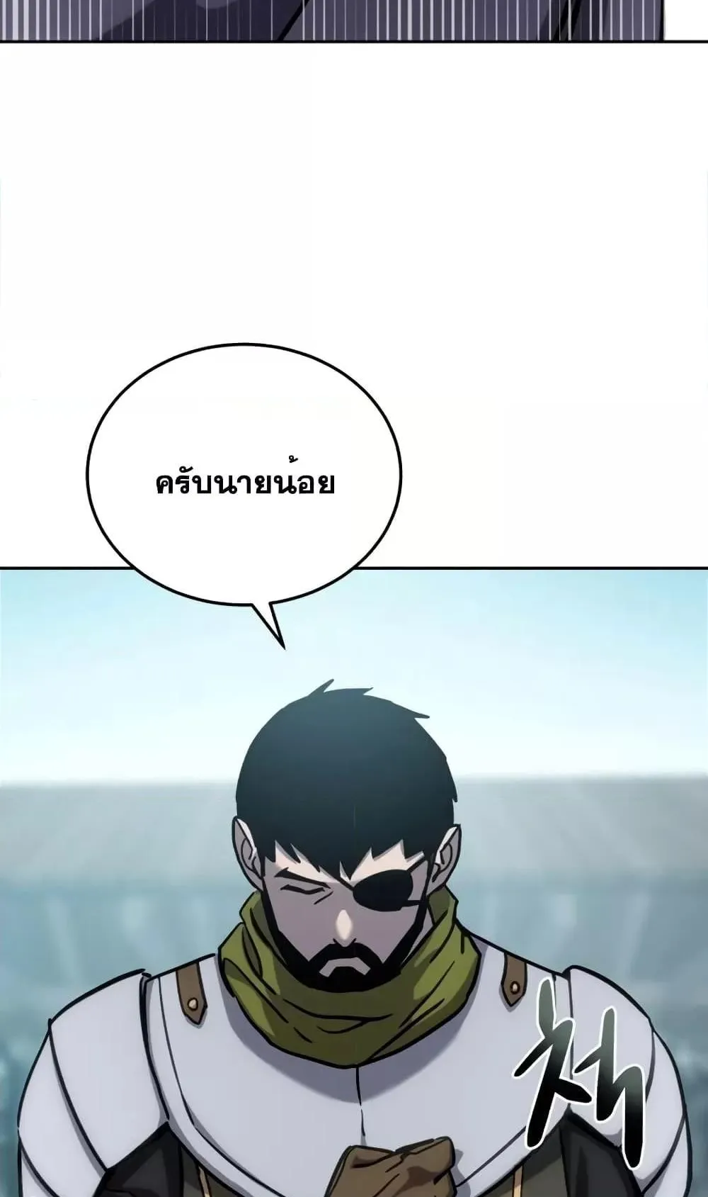 Star-Embracing Swordmaster ตอนที่ 6 หน้า 127