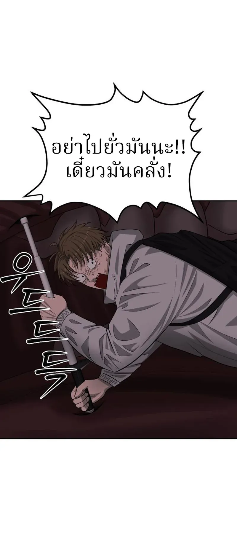 Why You Shouldn’t Enter a Haunted House ตอนที่ 10 หน้า 16