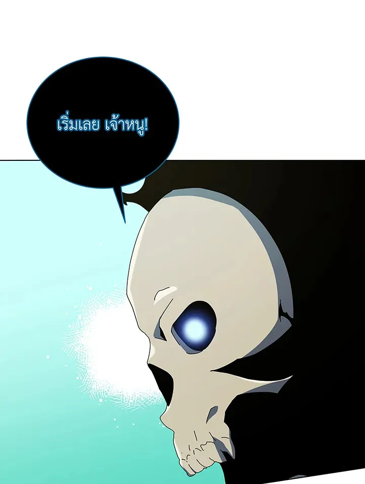 Necromancer Academy’s Genius Summoner Chapter 39 หน้า 57