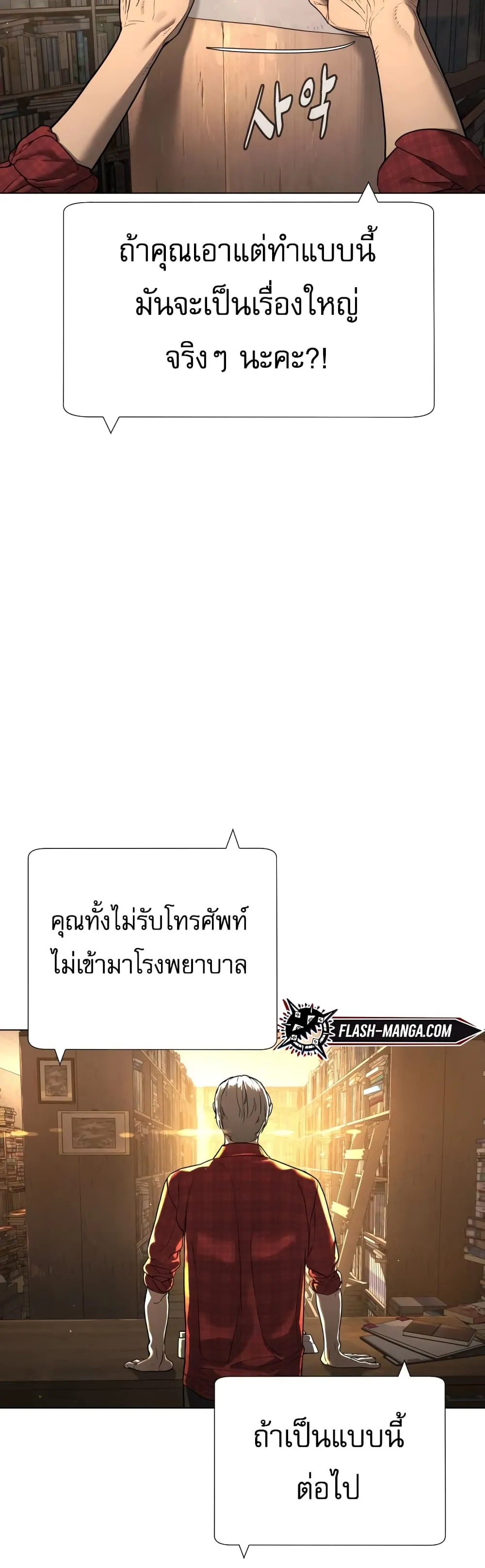 Killer Peter ตอนที่ 1 หน้า 21
