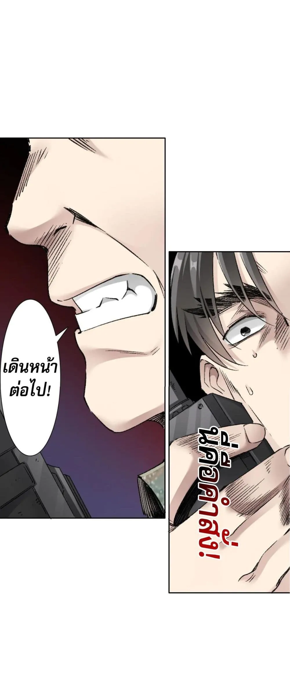 I Created a Salvation Organization ตอนที่ 14 หน้า 13