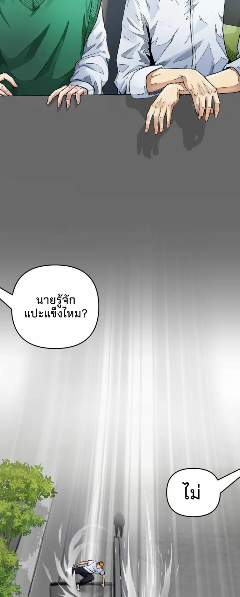 Death Speed ตอนที่ 2 หน้า 4