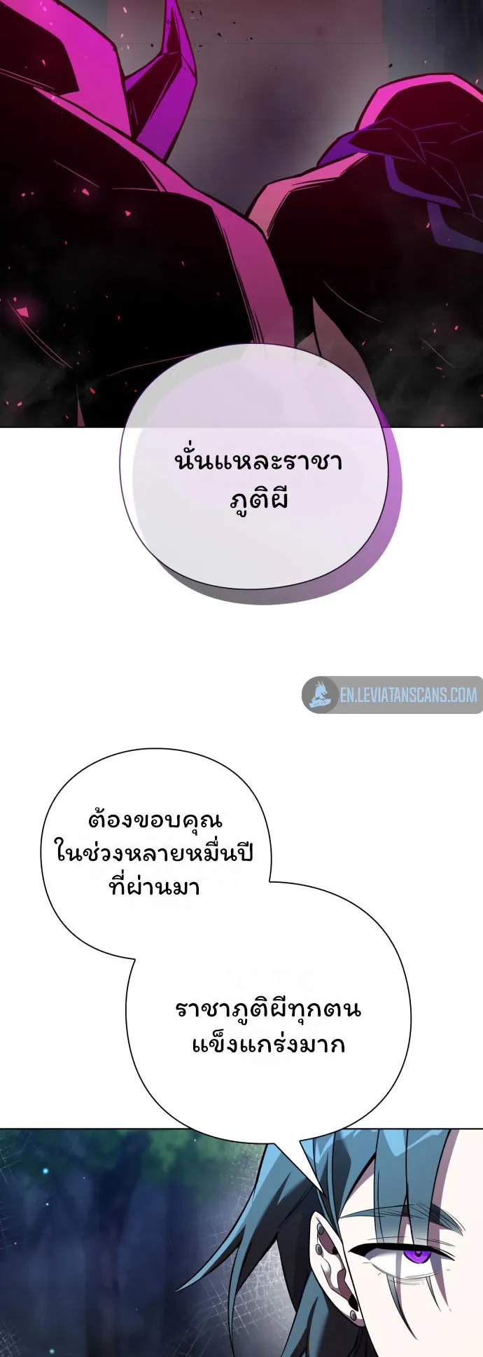 Night of the Ogre ตอนที่ 11 หน้า 53