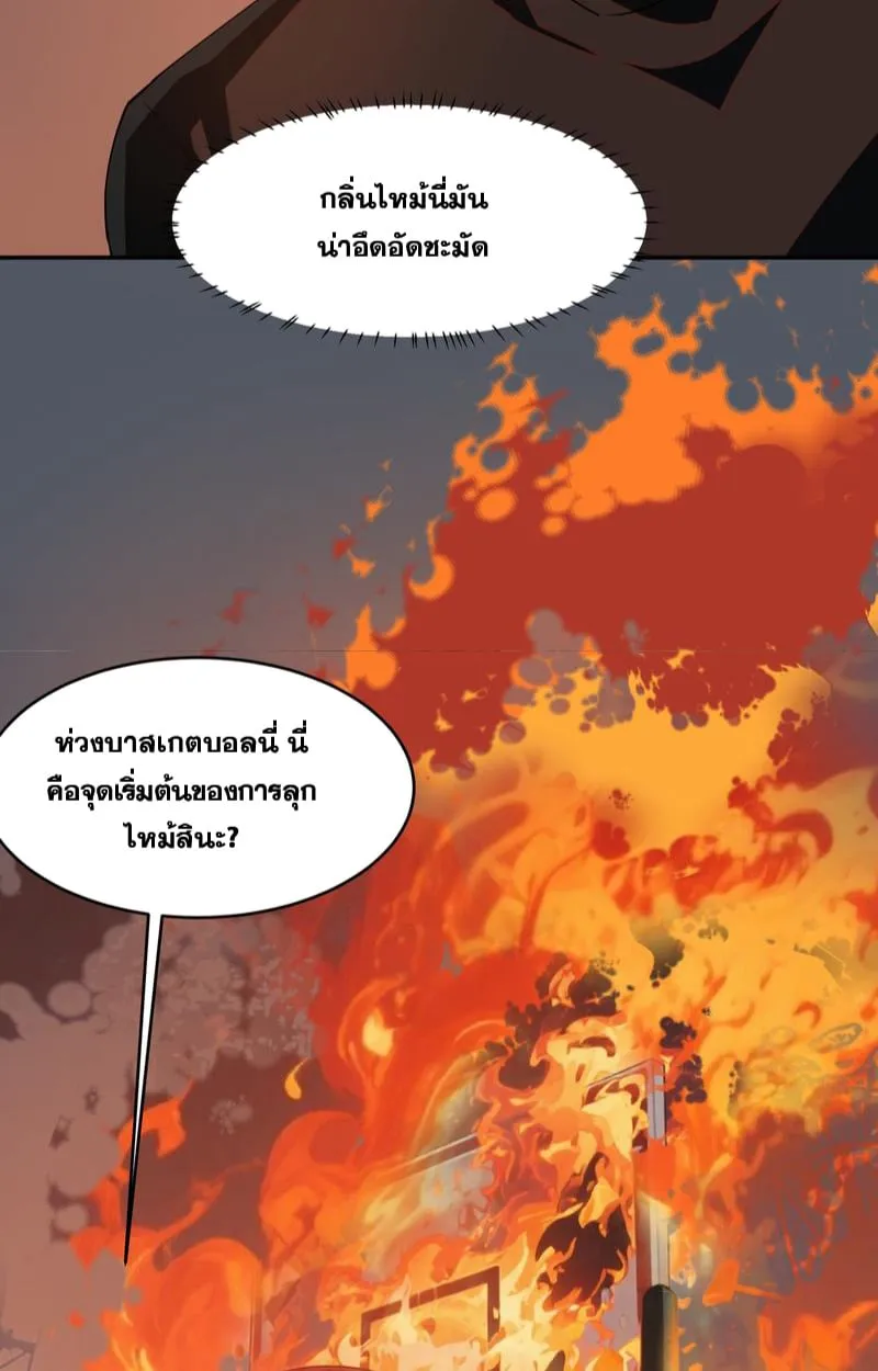 After breaking up with the school beauty, I became a martial arts master ตอนที่ 19 หน้า 8