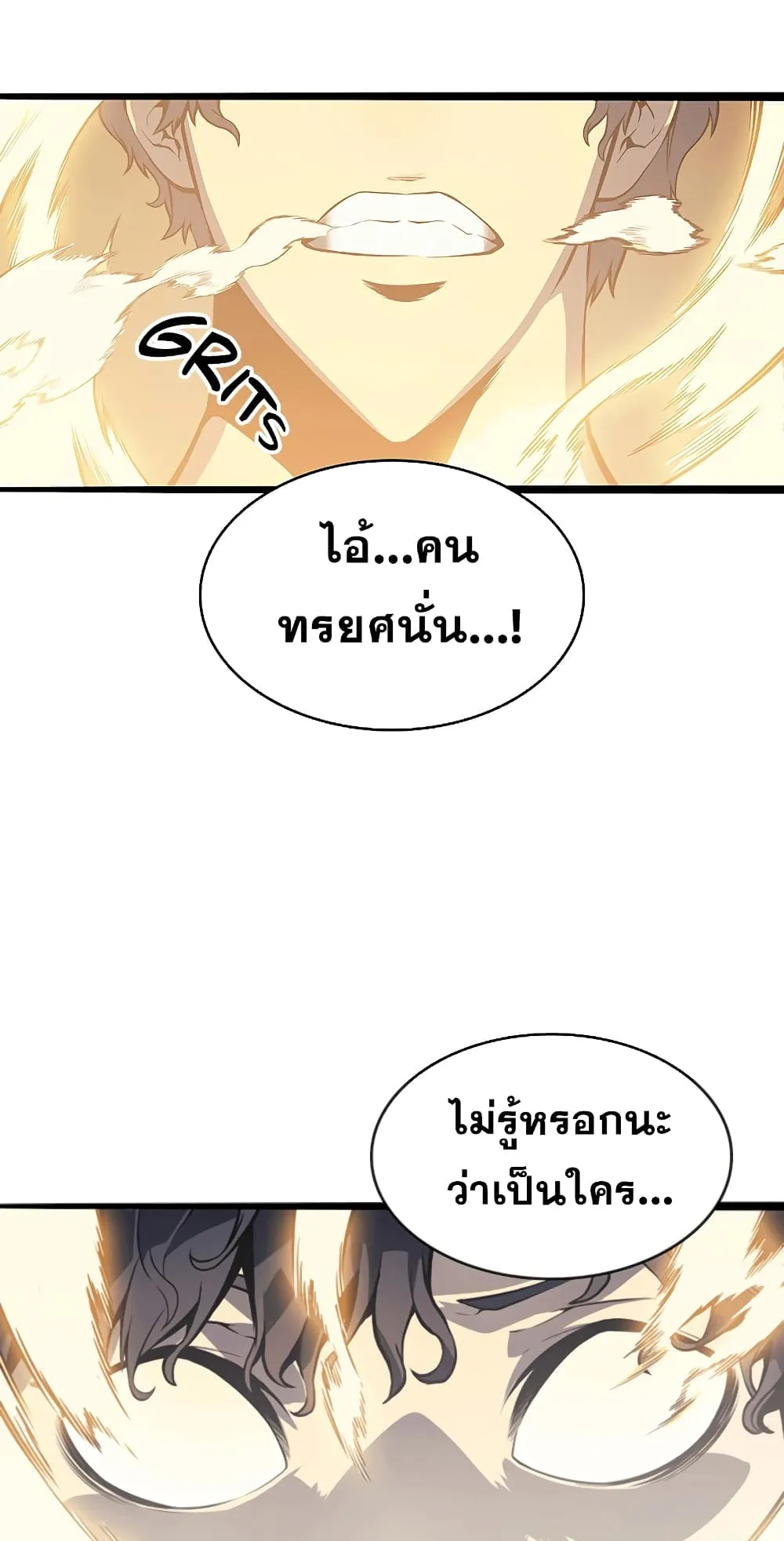 The Return of The Disaster-Class Hero ตอนที่ 0 หน้า 58