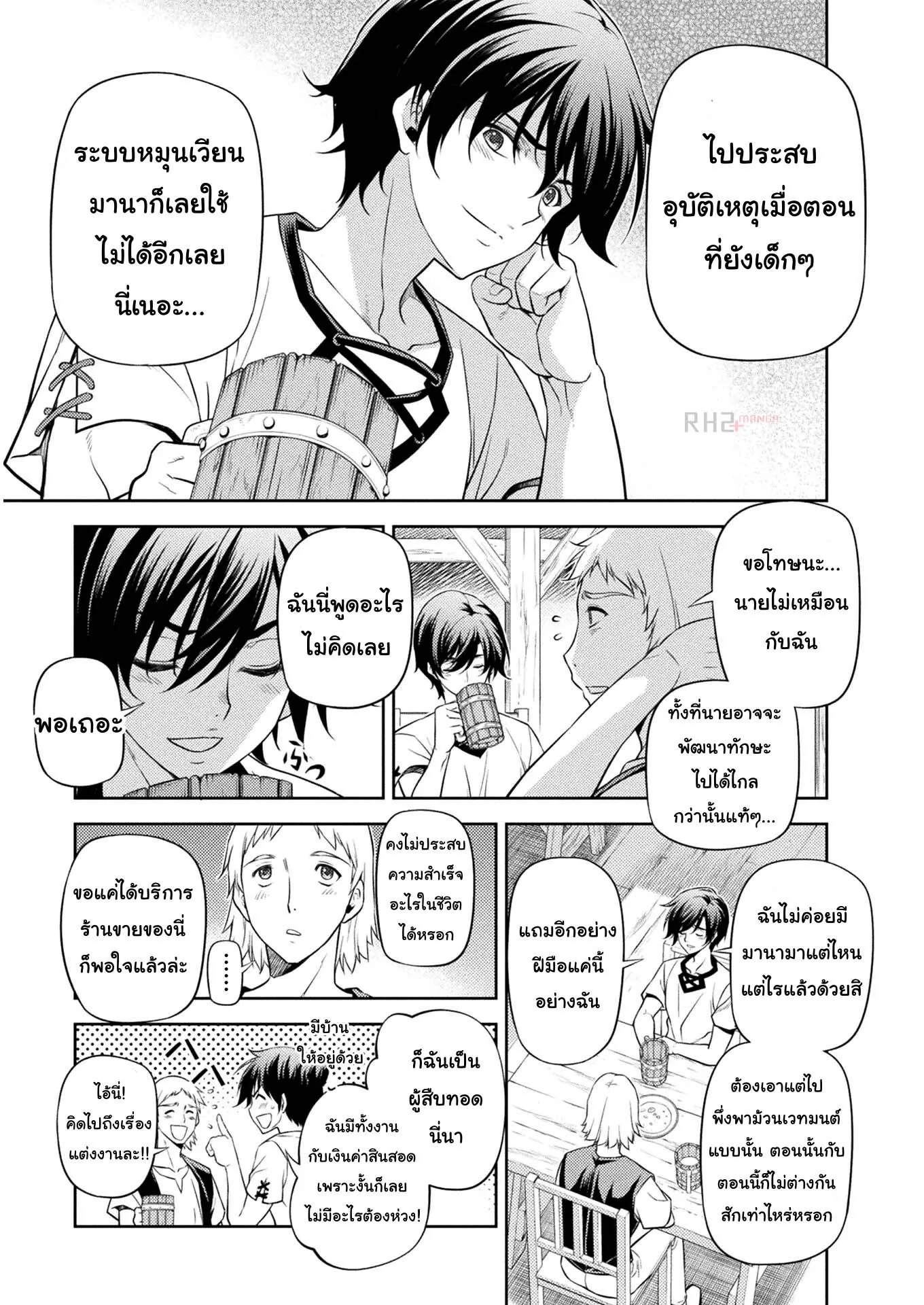 Drawing: Saikyou Mangaka wa Oekaki Skill de Isekai Musou Suru! ตอนที่ 11 หน้า 12