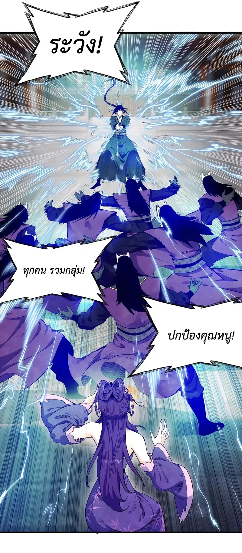 Reborn as a Doomed Demon Lord? But I’m a Full-Strategy Streamer! ตอนที่ 3 หน้า 21
