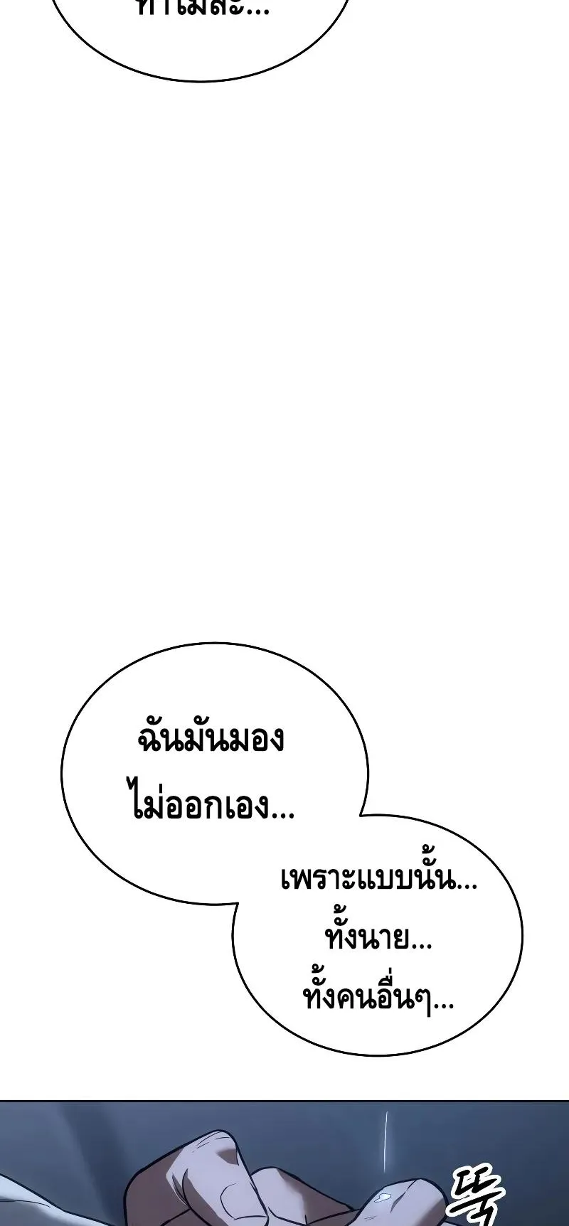 Baek XX ตอนที่ 26 หน้า 114