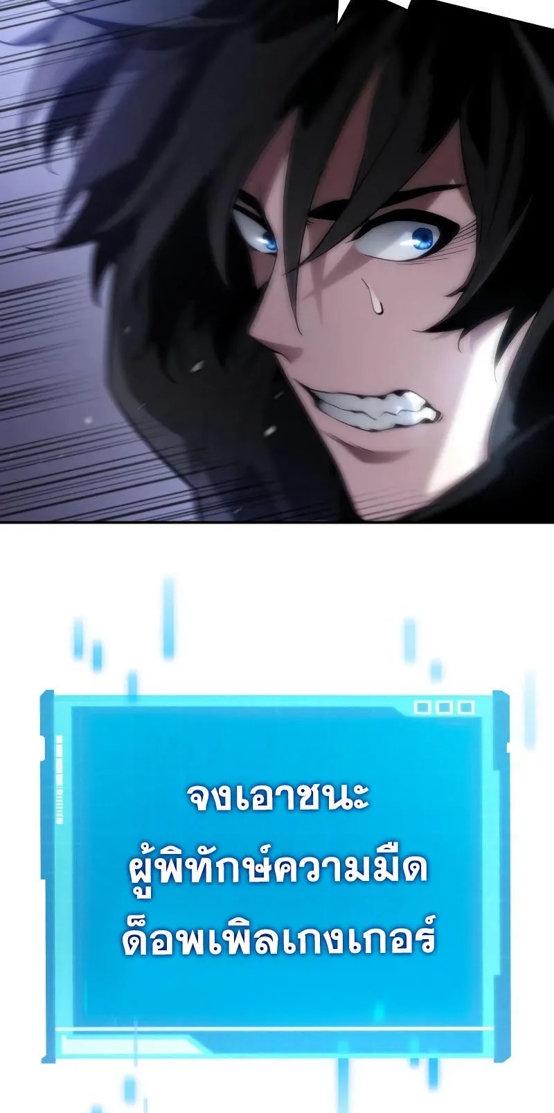 The Boundless Necromancer ตอนที่ 5 หน้า 74