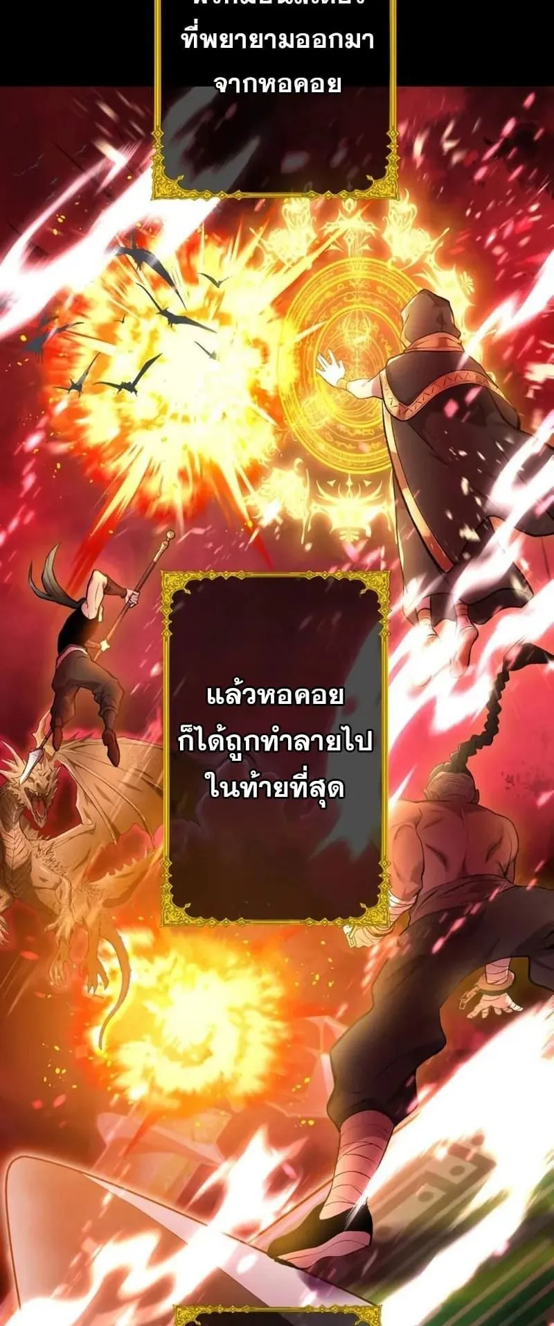 I am the strongest awakeners, recognized by all of the world‘s cheat masters ตอนที่ 1 หน้า 9