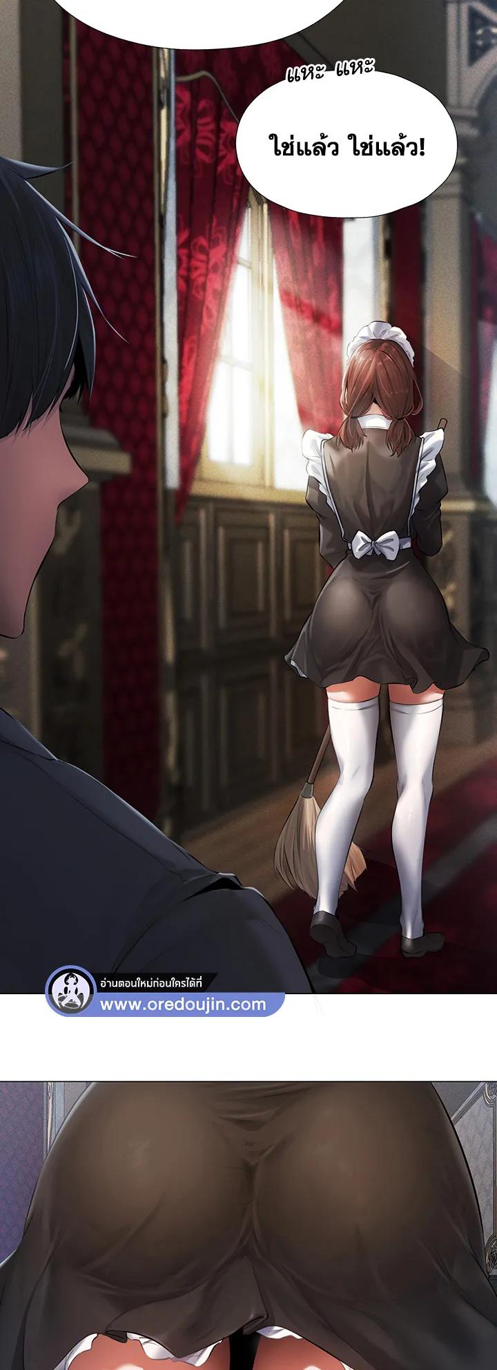 MILF Hunting In Another World ตอนที่ 5 หน้า 25