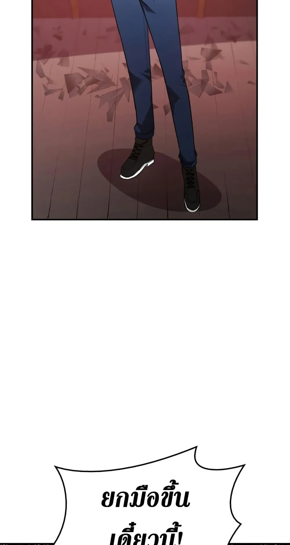 The Return of the Disaster-Class Hero ตอนที่ 10 หน้า 60