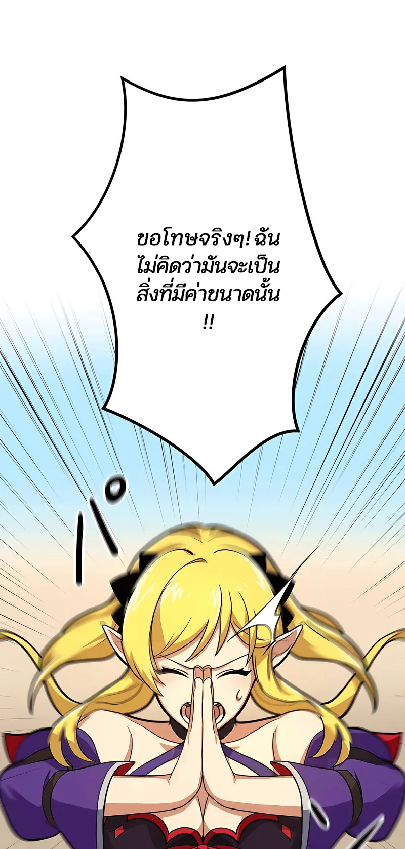 I Reincarnated as an SSS-Ranked Goblin ตอนที่ 4 หน้า 46