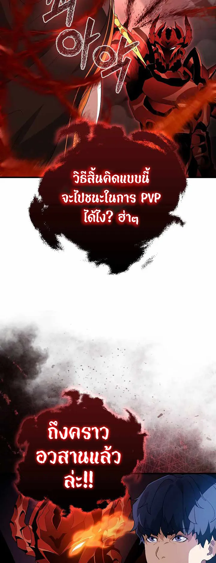 The Blood Knight’s Villains ตอนที่ 2 หน้า 21