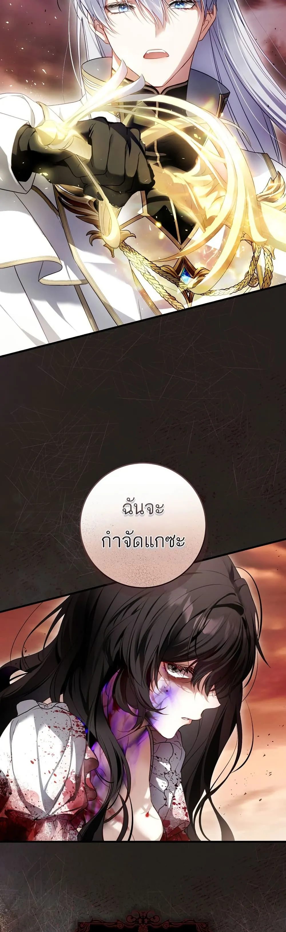 The Flower With a Sword ตอนที่ 2 หน้า 16