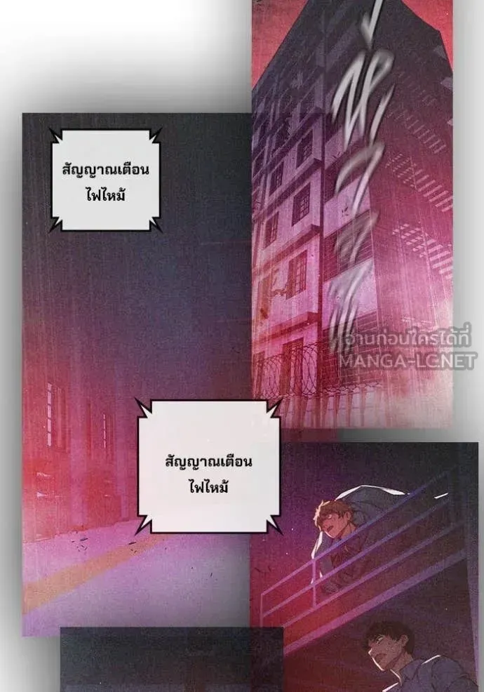 Juvenile Prison ตอนที่ 79 หน้า 155
