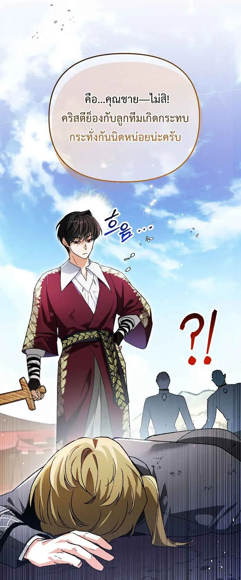 I Became the Genius Bastard of a Noble Dark Clan ตอนที่ 5 หน้า 33