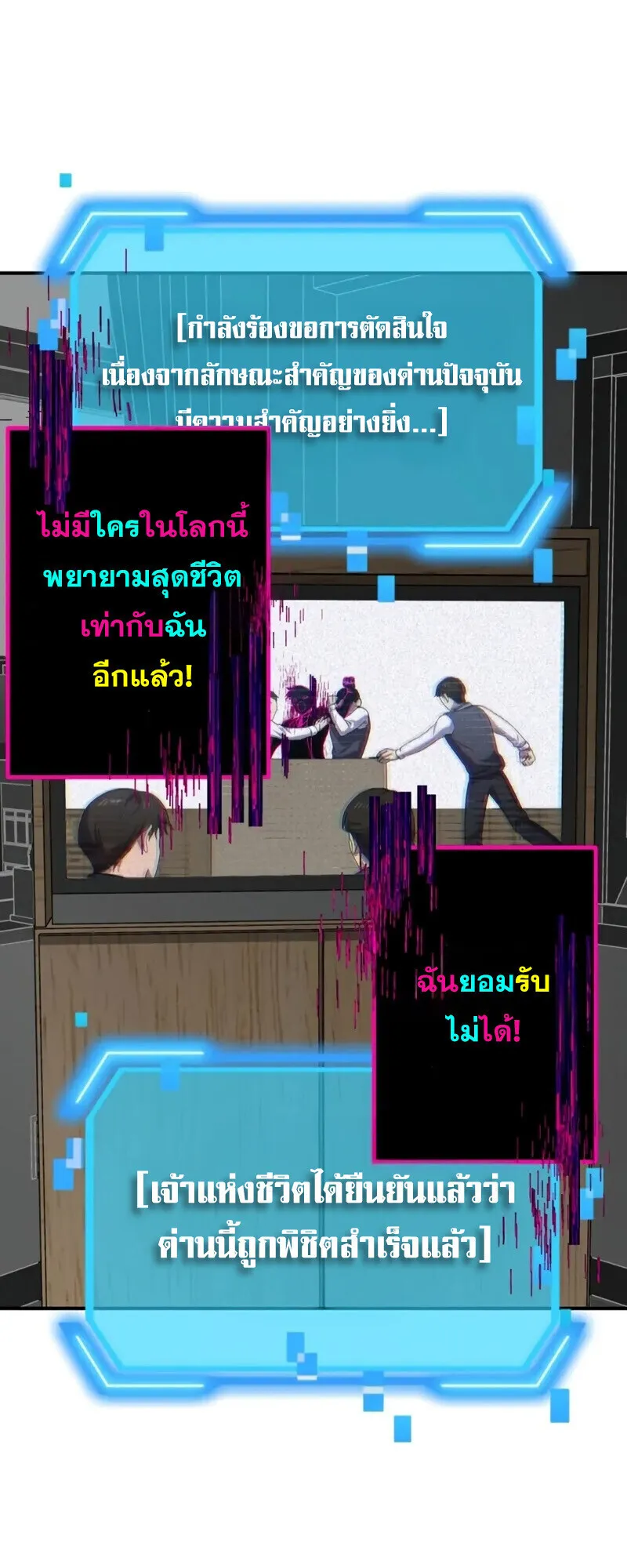 SSS-Class Suicide Hunter ตอนที่ 139 หน้า 23