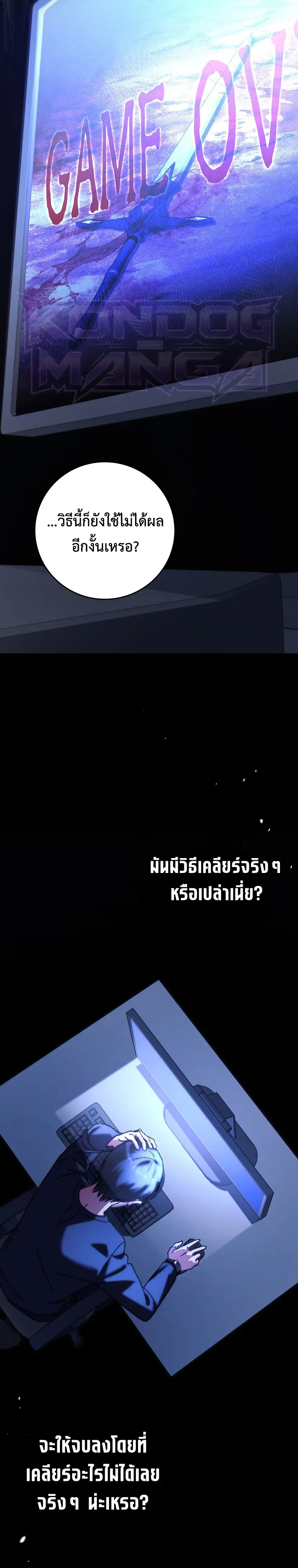 The Academy’s Weapon Replicator ตอนที่ 1 หน้า 17